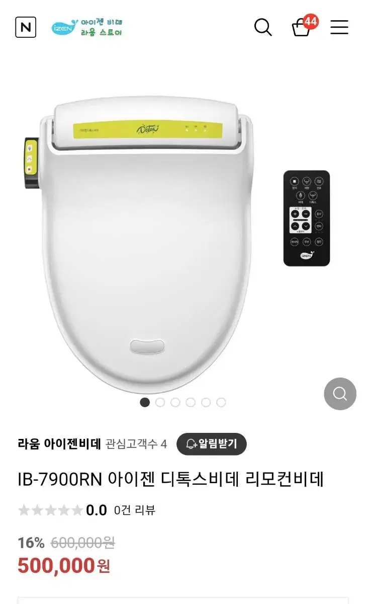 아이젠비데 ib-7900rn